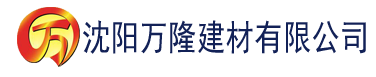 沈阳香蕉视频69建材有限公司_沈阳轻质石膏厂家抹灰_沈阳石膏自流平生产厂家_沈阳砌筑砂浆厂家